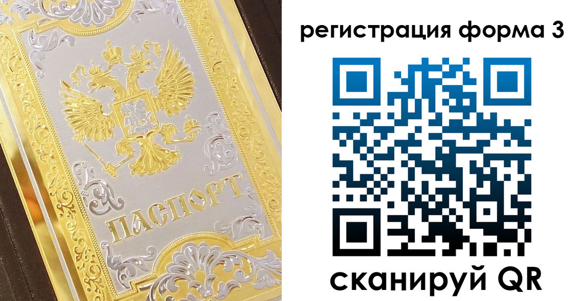 прописка для работы в Карпинске
