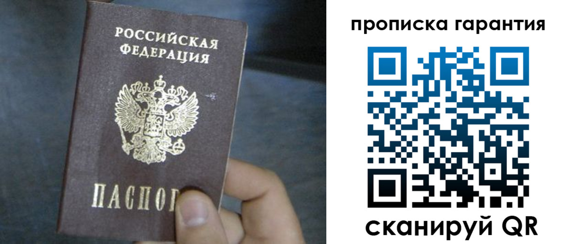 временная регистрация недорого в Карпинске