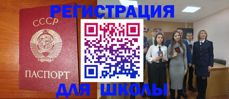 прописка для работы в Карпинске