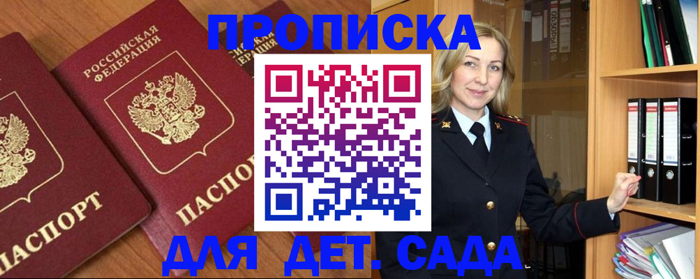 прописка от собственника в Карпинске