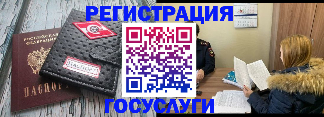 временная прописка в Карпинске