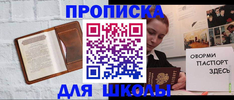 миграционный учет в Карпинске