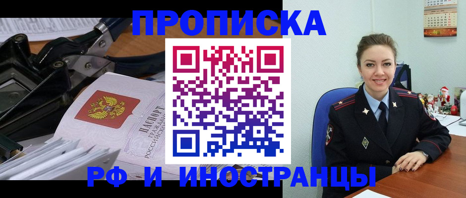 временная регистрация для всех в Карпинске
