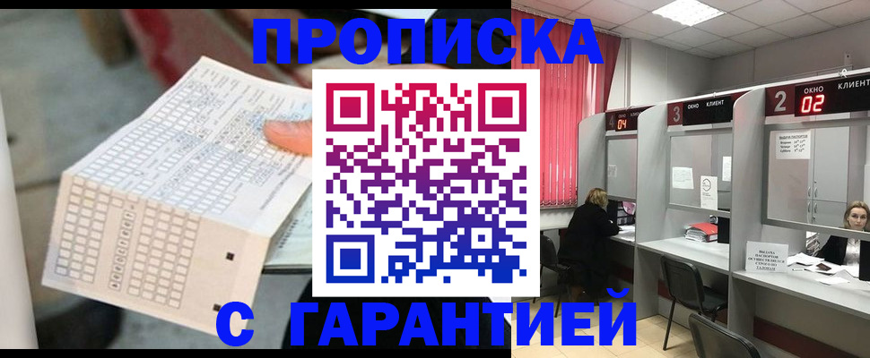 прописка иностранных граждан в Карпинске