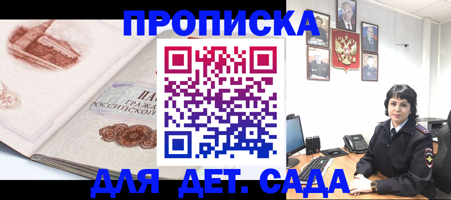 прописка для работы в Карпинске