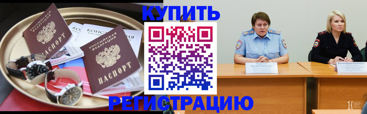 временная регистрация для всех в Карпинске