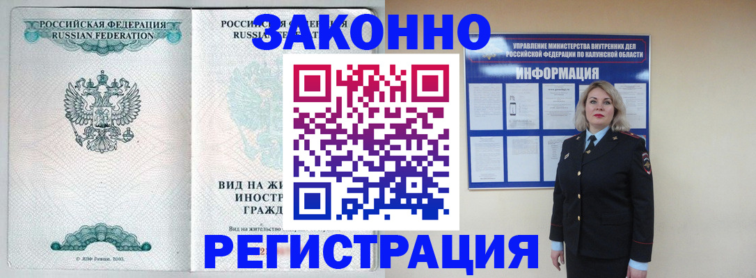 прописка регистрация в Карпинске
